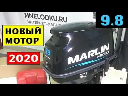 Марлин 9.8 отзывы