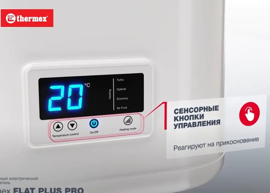 Thermex if 30v. Водонагреватель thermex if 30 v (pro). thermex flat plus pro if 30v (pro). водонагреватель thermex flat plus if 100v. thermex flat if 30v.