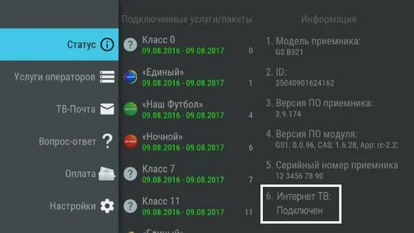 настройка и установка спутникового телевидения. номер телефона тв спутник. телекарта звонок оператору. спутниковая тарелка мтс. спутниковые тарелки мтс триколор нтв телекарта.