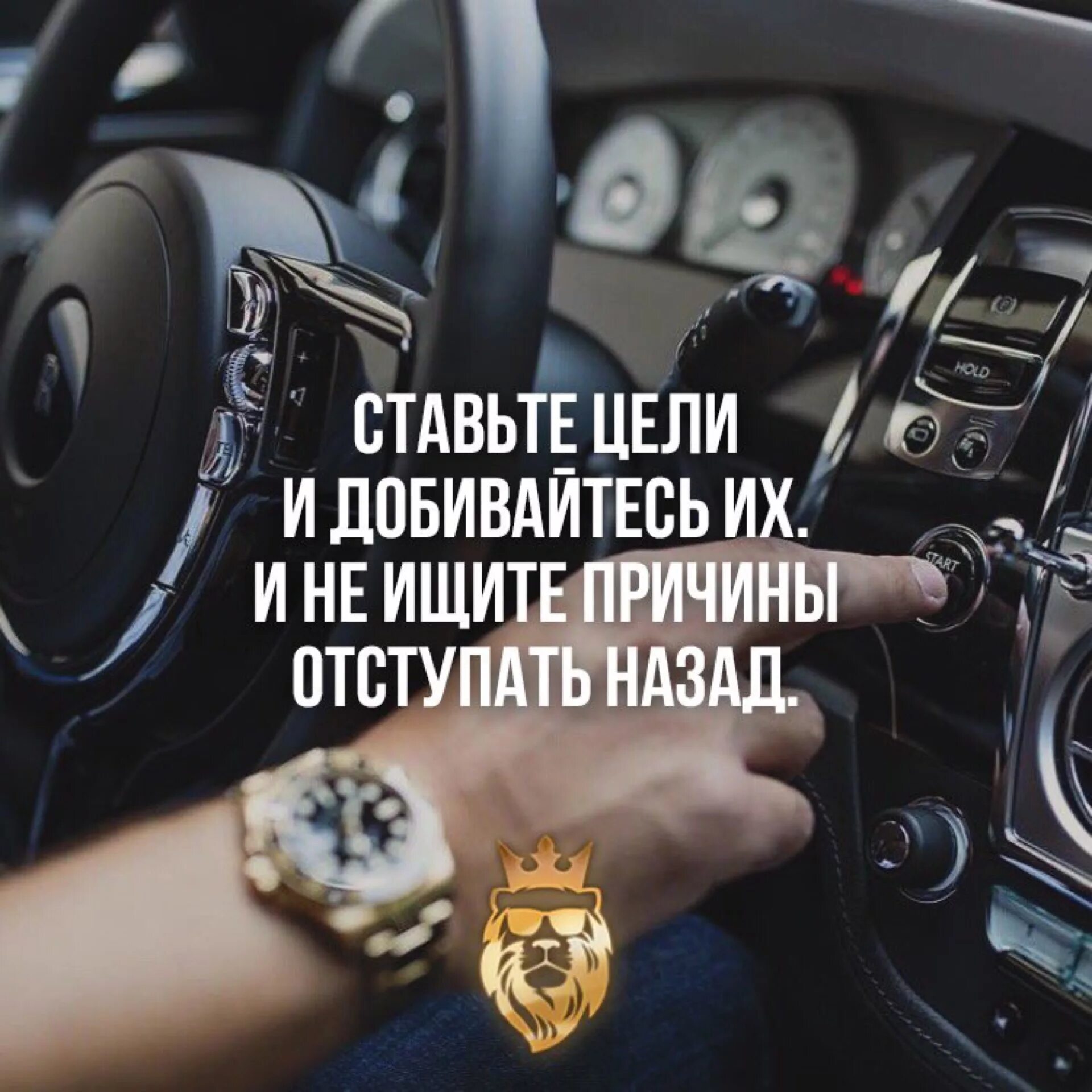Цели не были установлены. Я добьюсь своей цели. поставь цель и добейся. ставь цель и добивайся. цель достигнута цитаты.