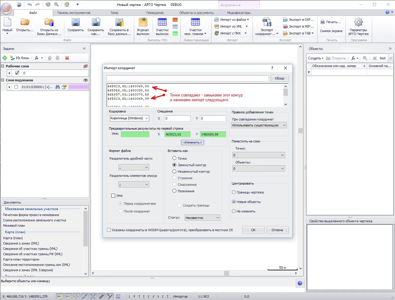 арго координаты.