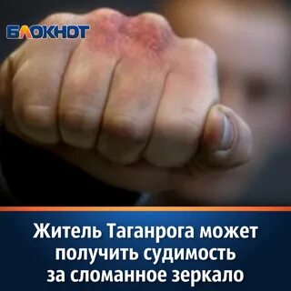 Битый кулак