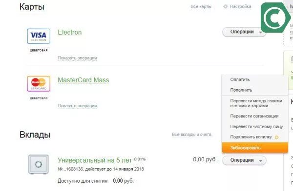 Самому заблокировать карту сбербанка. Ощадбанк заблокировал карту. Как заблокировать карту мануал. Компьютер карта заблокирована. Заблокировать карту Сбербанка по телефону.