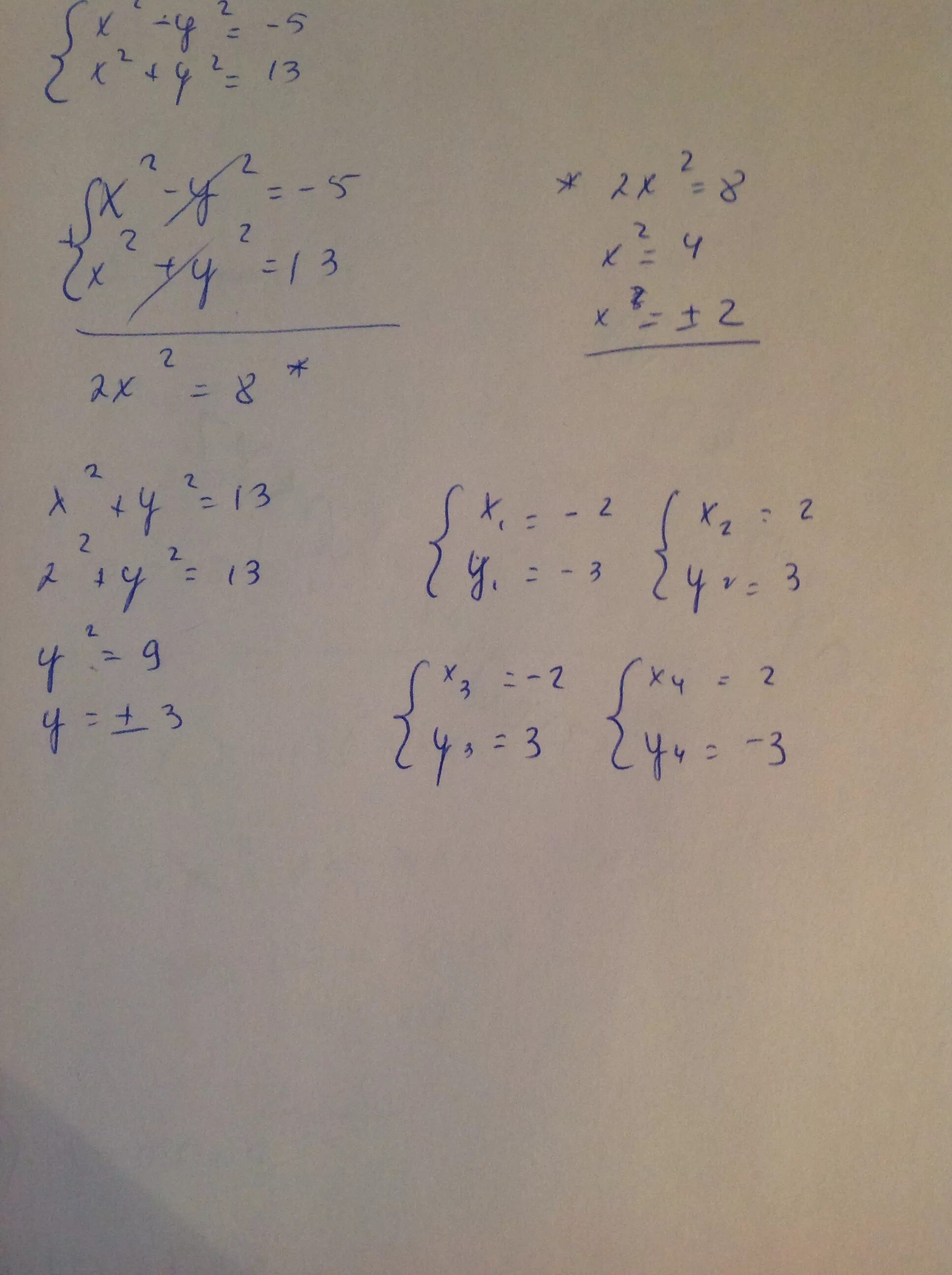 Реши систему уравнений 3х 2у 14. Алгебраическое сложение 3х-у=2, х+у=2. Решите методом алгебраического сложения систему уравнений х-у 4 2х+у 2. Решите систему уравнений методом сложения (х-2у). Решите систему уравнений методом алгебраического сложения 2х-у 3 х+у 6.