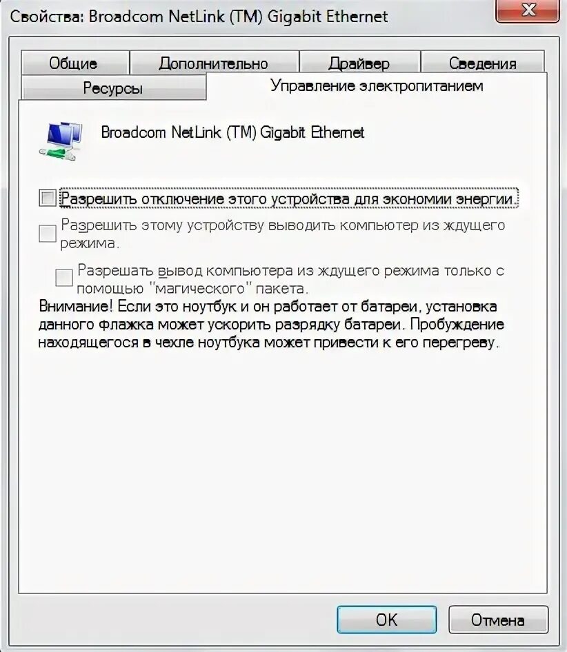 Режим модема выключается