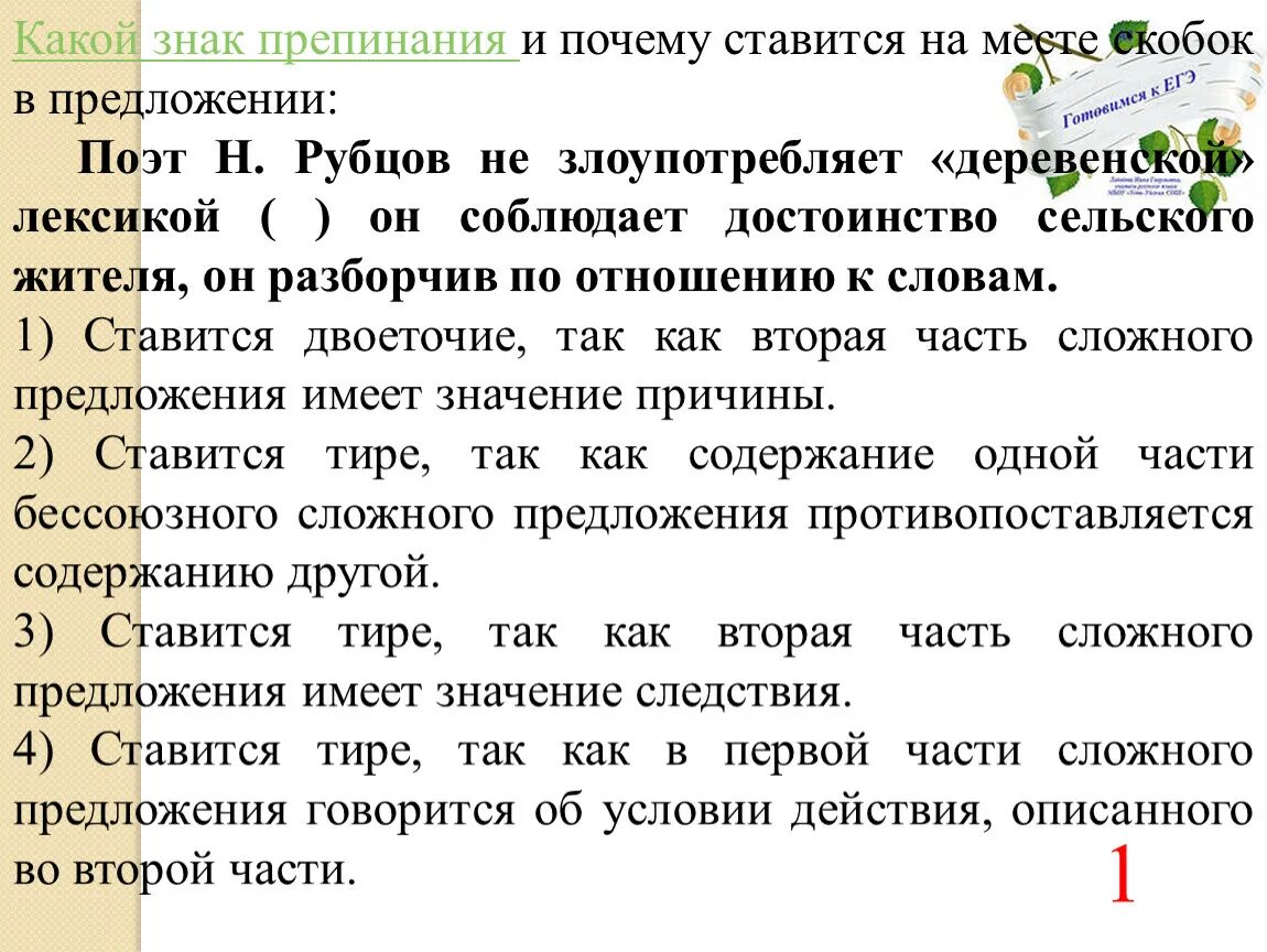 Какие знаки препинания ставится перед предложением. Знаки препинания в скобках. Какие знаки препинания ставятся. Предложение в скобках пунктуация. Предложения со скобками знаки препинания.