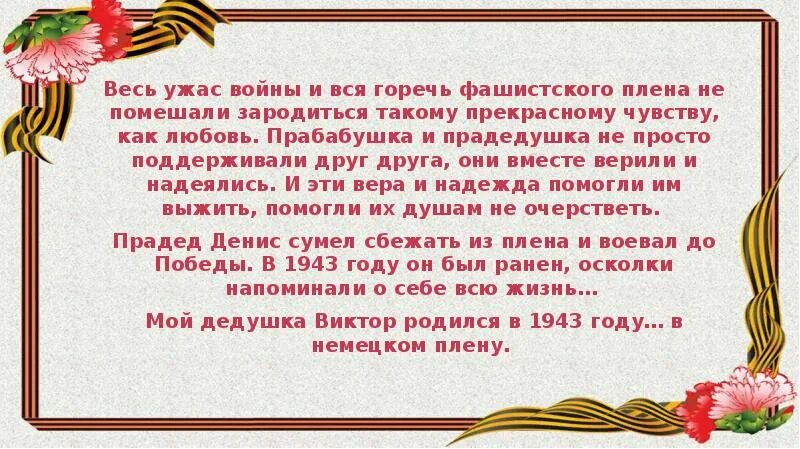 Моя дорогая текст красная. Здравствуй дорогой солдат. Письмо солдату Здравствуй дорогой солдат. Дорогой солдат тема письмо. Дорогой солдат письмо солдату.