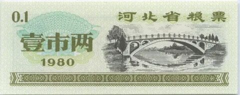 1 января 1980 год