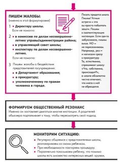 Буллинг куда обращаться