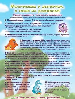 Питание детей памятка родителей
