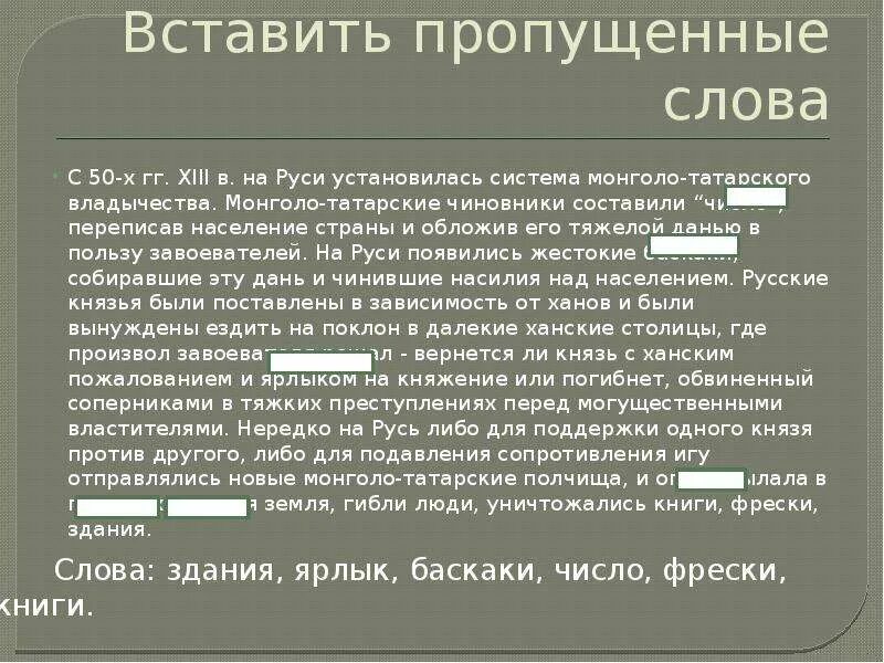 Сквернословие в древности. Понятие монголо-татарское иго. На каком языке говорят монголы. Татаро монголы на руси. Происхождение слова скверно.