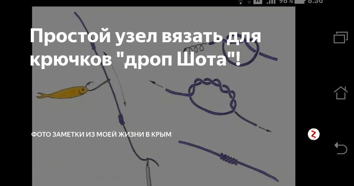 Как привязать дроп шот. Дроп-шот оснастка на судака.