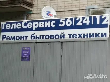 Ремонт техники смоленск