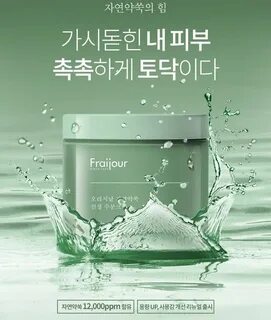 Fraijour