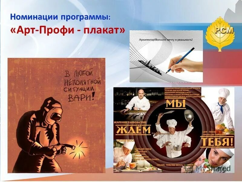 Приложение номинации. Грамота в номинации. Номинации для награждения семей. Приложение номинации. Сибирские афины.