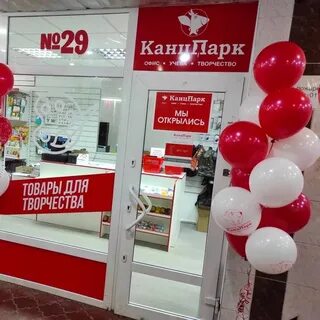 Канцпарк нижний новгород