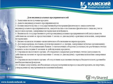 Камкомбанк курс