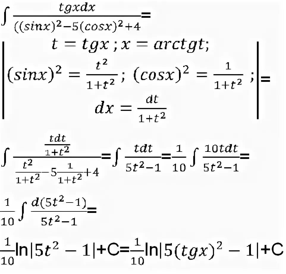 Решить tgx sinx. Интеграл tg2 x\2 DX. Интеграл от CTG^3x. Интеграл cos 2 x DX. Неопределенный интеграл TG 2x DX.