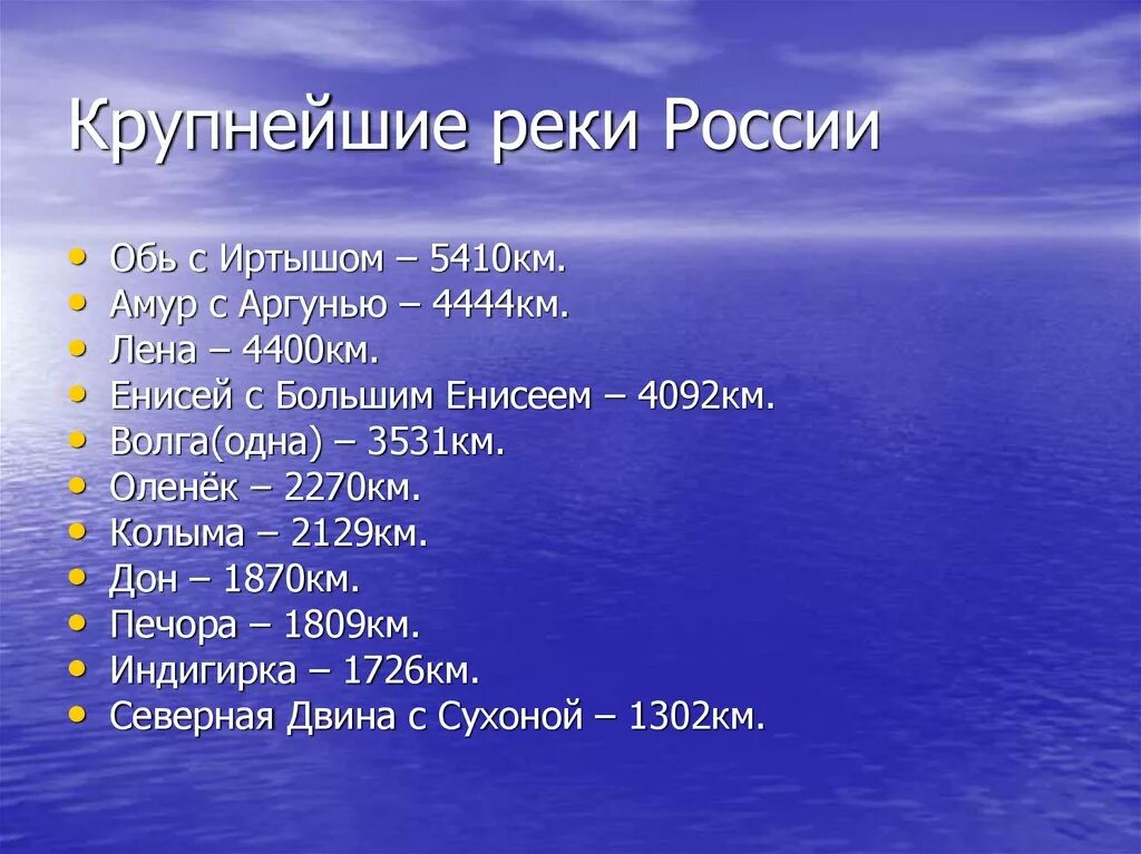 Песня какая прилагательные. Внутренние воды России 8 класс. Балет Ярославна презентация. Внутренние воды России реки 8 класс. Море прилагательное.