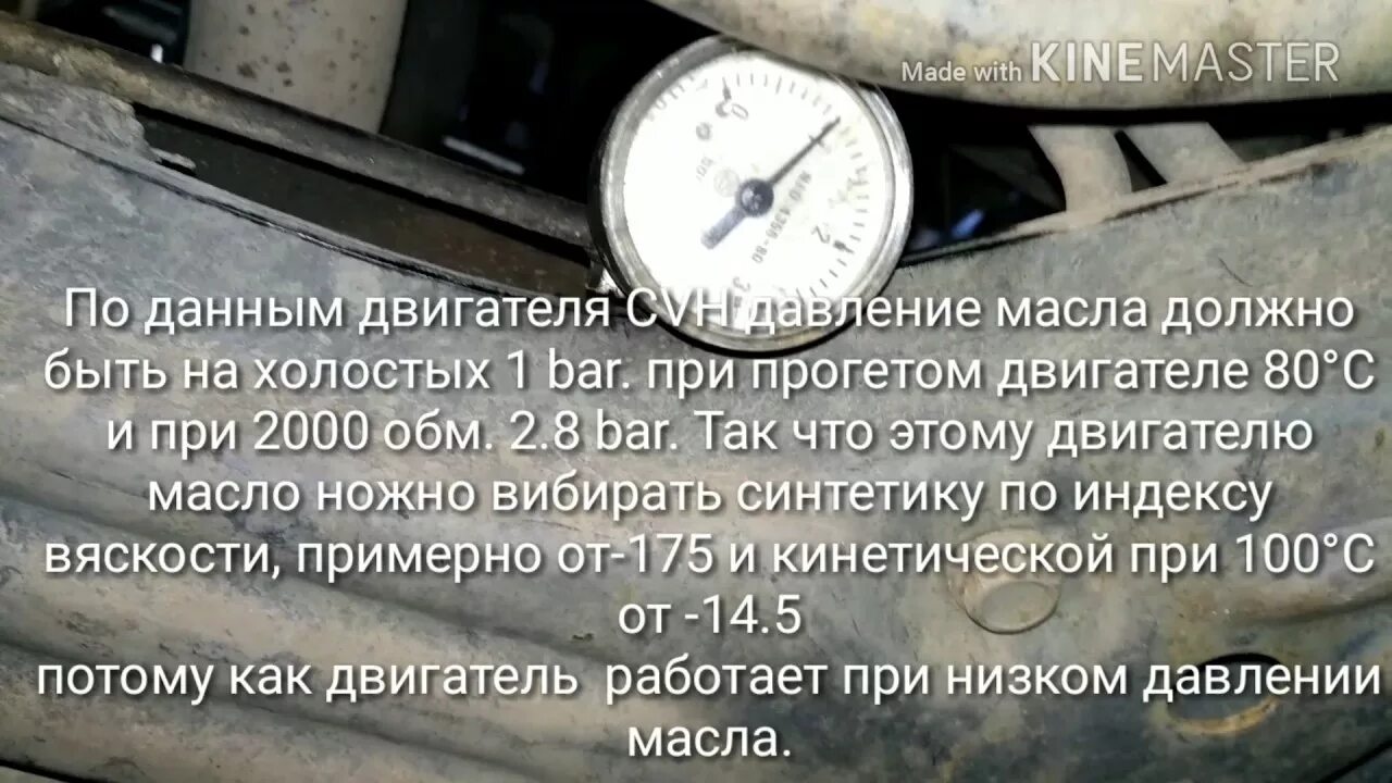 Chery tiggo давление масла. Таблица давления масла в двигателях. Давление масла амулет. Замер давления масла на чери амулет. Черри амулет система давления масла в двигателе.