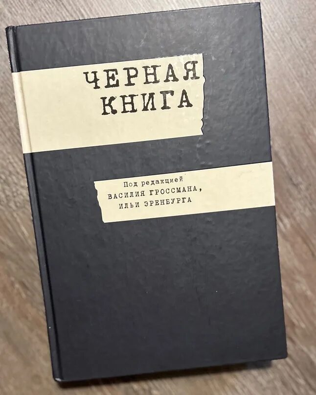 Чернокнижец книга. Книги елены бриолле. Книга мавроди сын люцифера. Читать книга черные начало. Черные начала.