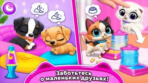 9 питомец