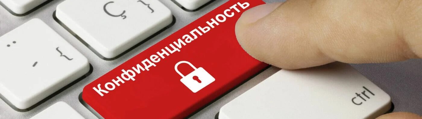 Политика конфиденциальности. Политика конфиденциальности для сайта 2024. Изображение иконка политика конфиденциальности. Политика конфиденциальности для сайта 2024. Персональные данные политика конфиденциальности.