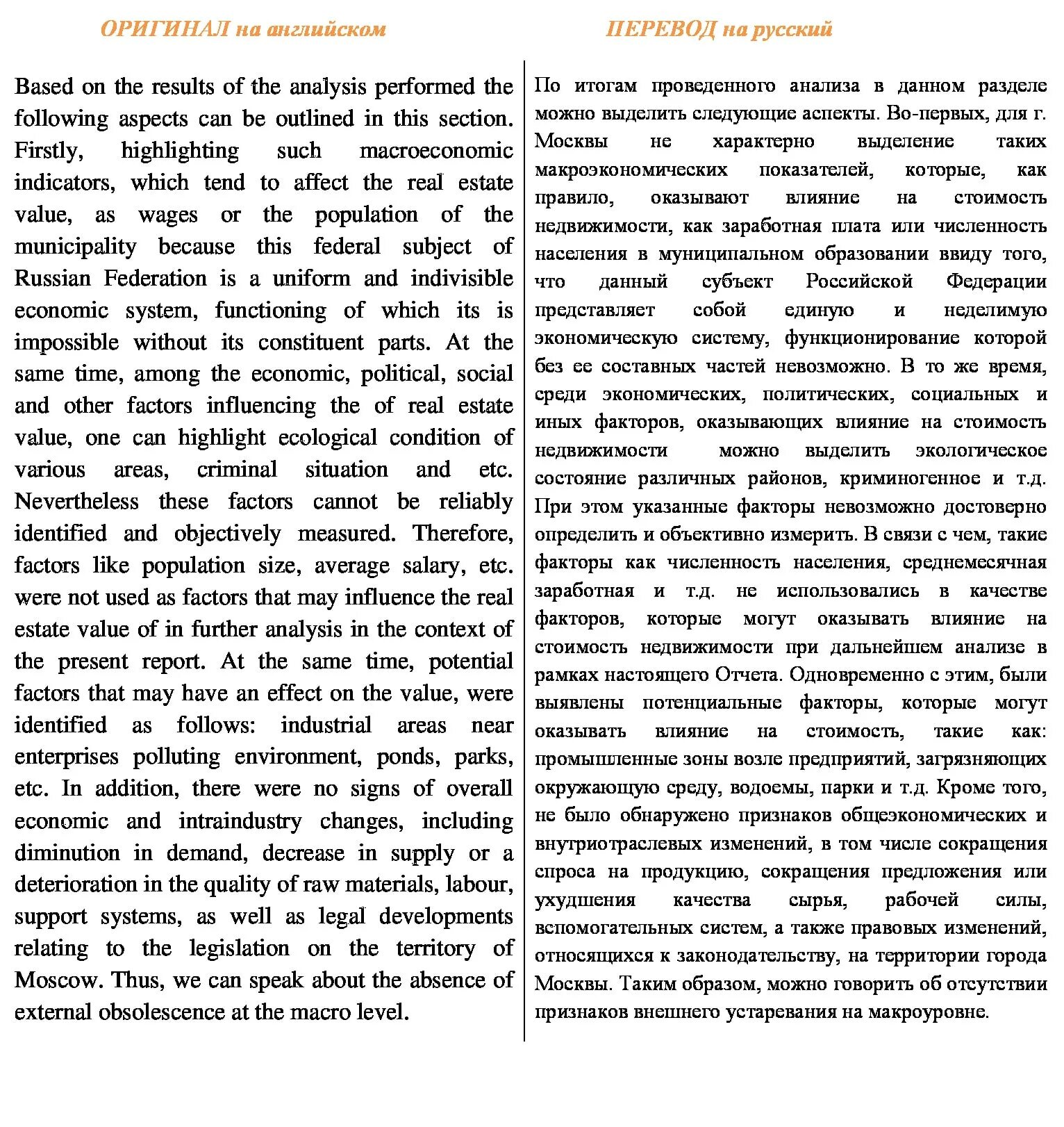 Тексты по английскому языку с переводом. Презентация по экономике на английском языке. Английский тексс переводом. Статья на английском языке. Текст по экономике на английском.