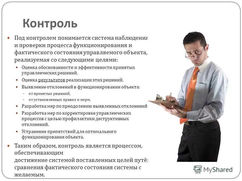 Под мониторингом понимается система постоянного наблюдения за. Под мониторингом понимается система постоянного наблюдения за