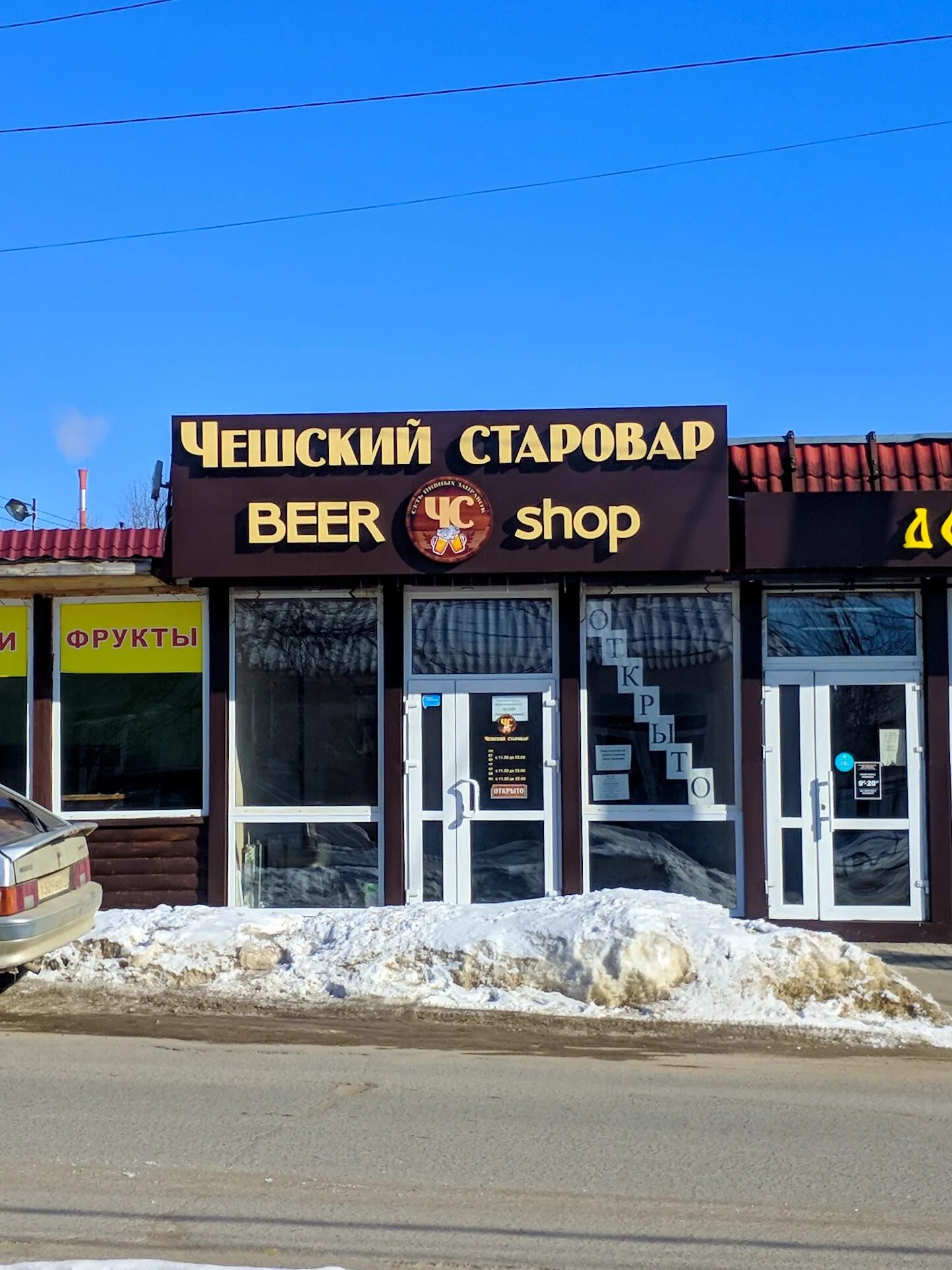 чешский старовар шварцевский. металлургов 47 г тула чешский старовар. чешский старовар щекино. генерала белова 5/10 новомосковск. генерала белова 15.