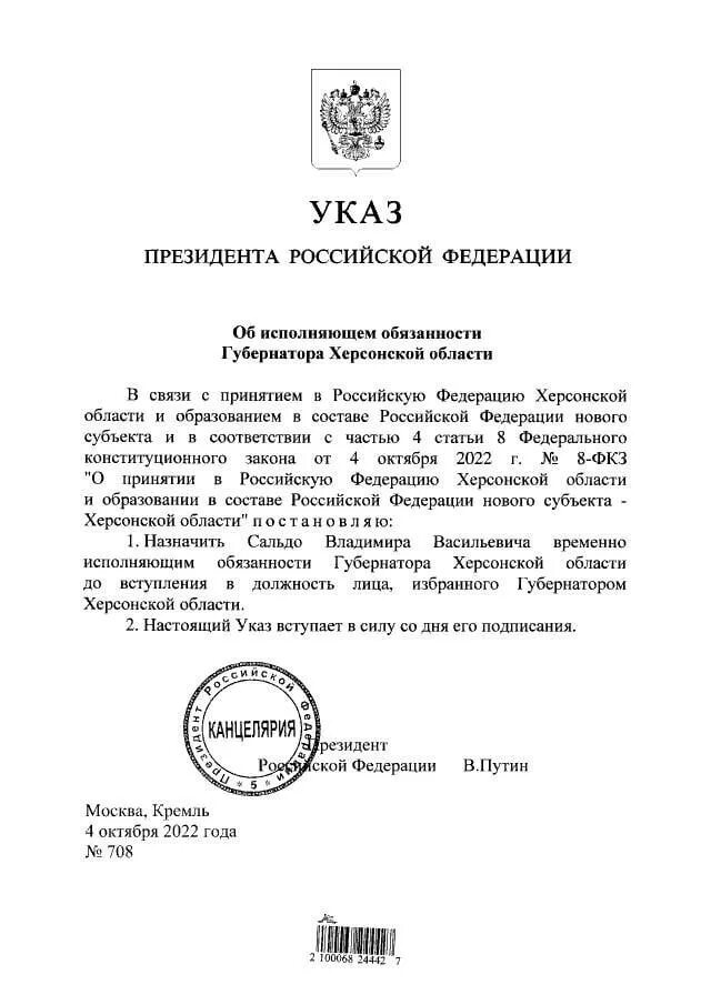 Правда ли подписан указ о мобилизации. Указ президента по мобилизации. Указ президента о мобилизации с подписью президента. Указ по импортозамещению 2022 президента.