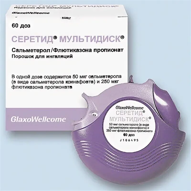 Серетид (салметерол 25 мкг + флутиказон 250 мкг). Сальметерол и флутиказон 25/250. Серетид мультидиск 50мкг+500мкг/. Серетид мультидиск 60 доз. Серетид мультидиск 25/250.