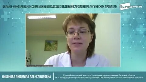 Прием невролога областной больнице