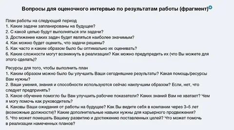 Вопросы для видео интервью