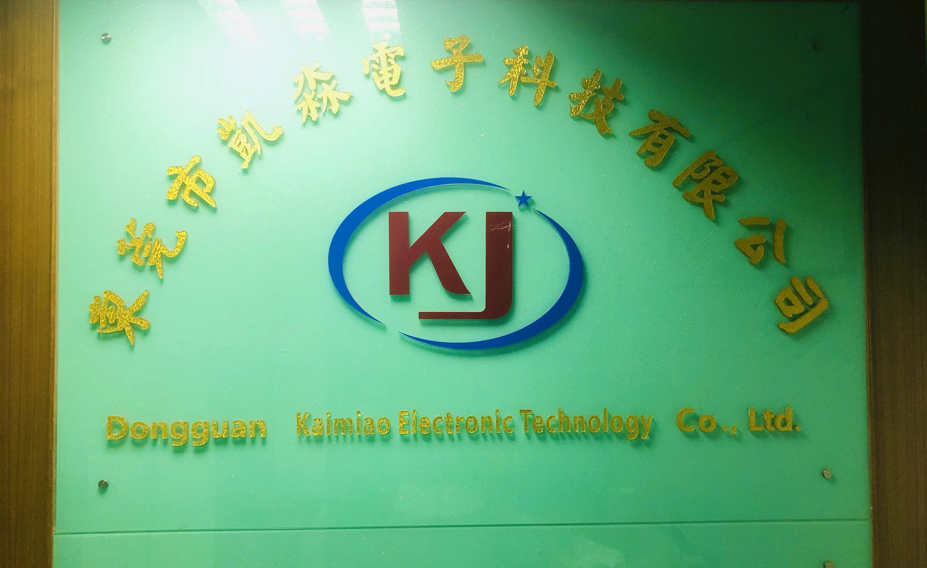 Electronic technology co ltd. Dongguan xueyao electronic technology co., ltd. dongguan hayawin electronic technology co.,ltd. dongguan hasengwe technology co., ltd.. dongguan wildfire electronic technology co., ltd..