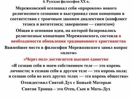 Философия д