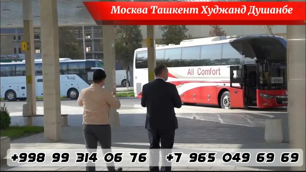 Маршрутка 2025