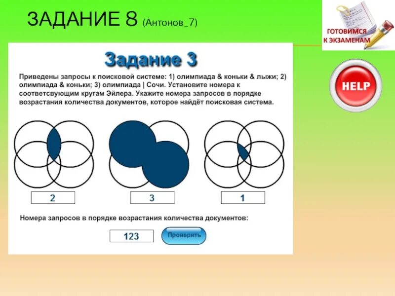 8 тип задания огэ информатика. Презентация по информатике ОГЭ. ОГЭ Информатика задания. Задачи ОГЭ Информатика. Подготовка к ОГЭ по информатике.