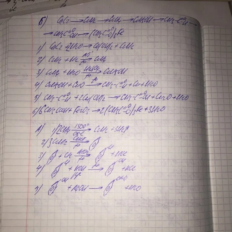 C2h4 c2h5cl реакция. Ch4 c2h2 c6h6 c6h5cl цепочка. Превращение ch4 в c2h2. Ch4 c2h4 c2h2 c6h6. Превращение c2h2 в c6h6.