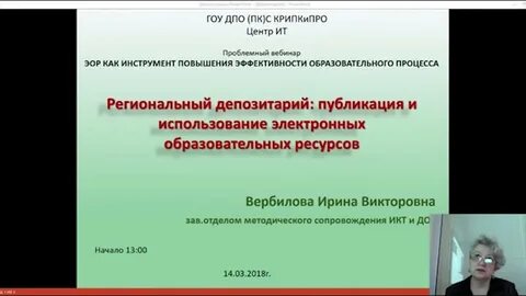 Региональные депозитарии