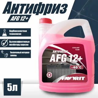 Антифриз 5 л