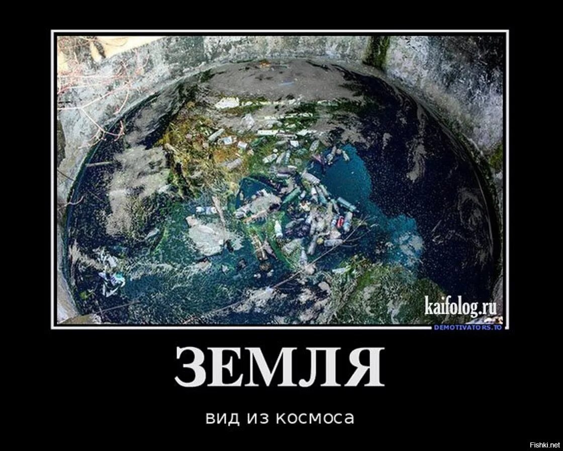 Картинки земля прикольные. Земля прикол. земля демотиватор. плоская земля демотиваторы. земля круглая прикол.