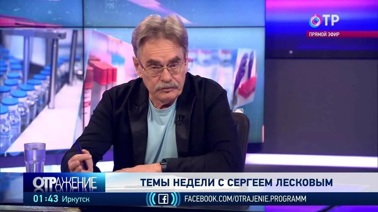 Программа отр на 30 сентября. Отр 23.12.2015. ведущие отр канала с лесковым. ведущая канала отр отражение с сергеем лесковым.