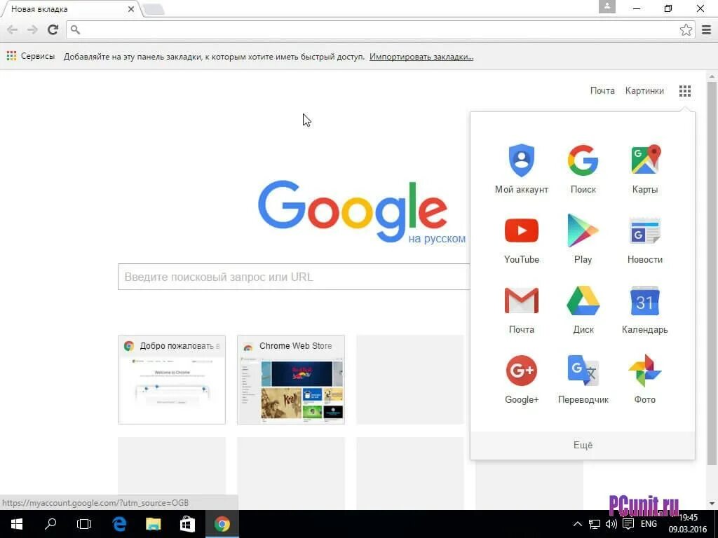 Установить новую версию гугл. Хром браузер. гугл chrome. браузер google хром. google chrome программа.