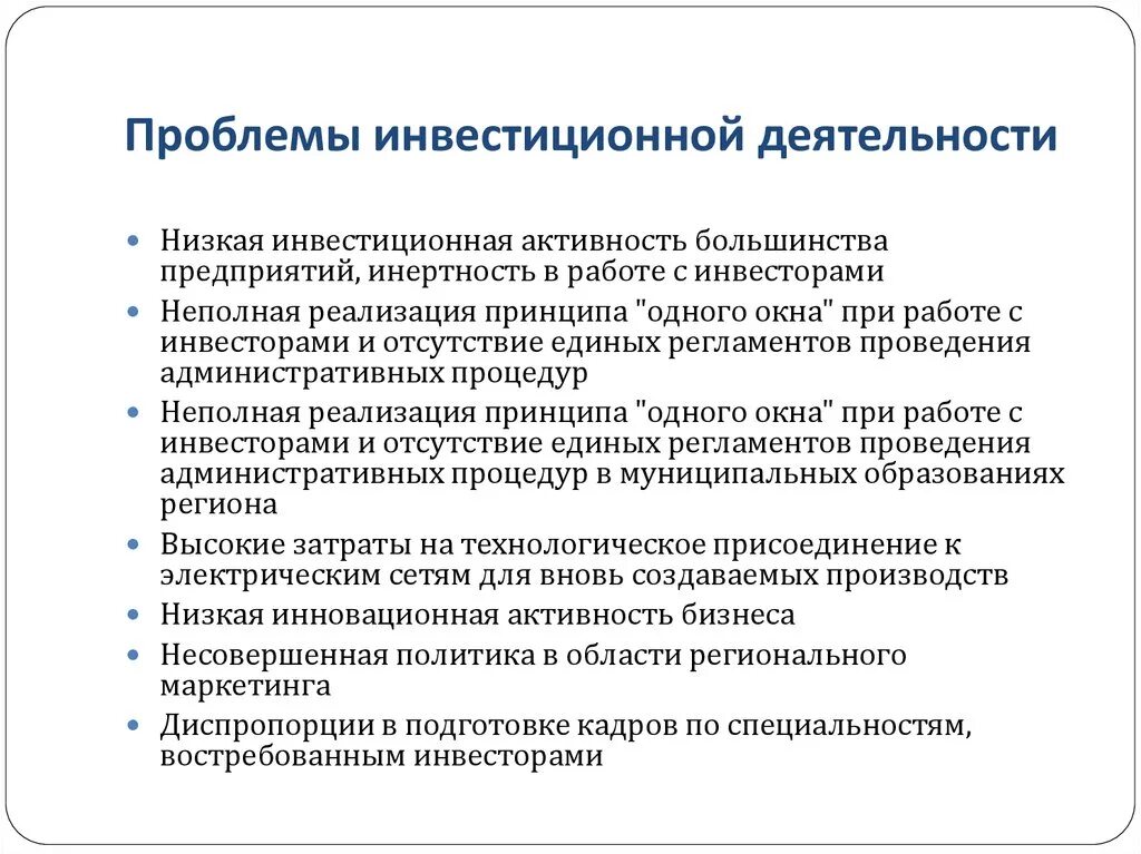 Проблемные вопросы предприятия