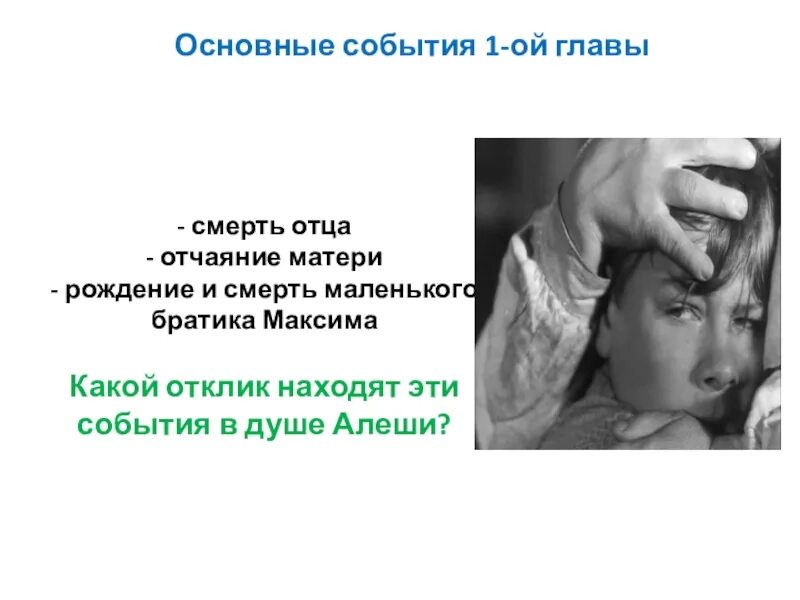 Отец отчаяние. Отчаяние матери. отец отчаявшегося.