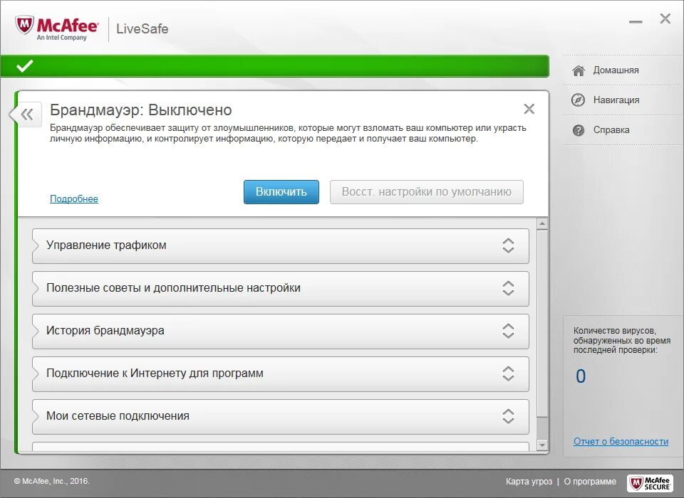 Включи электронную обработку