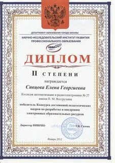 Заполненные грамоты за участие