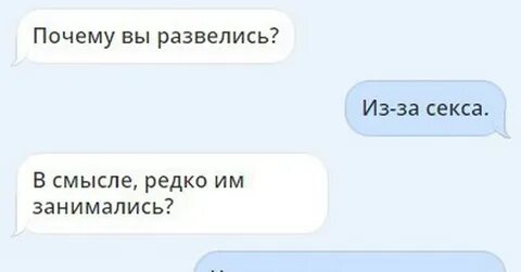 Почему близость