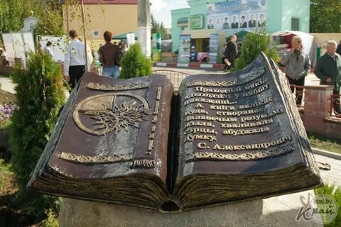 Памятники литературы и письменности
